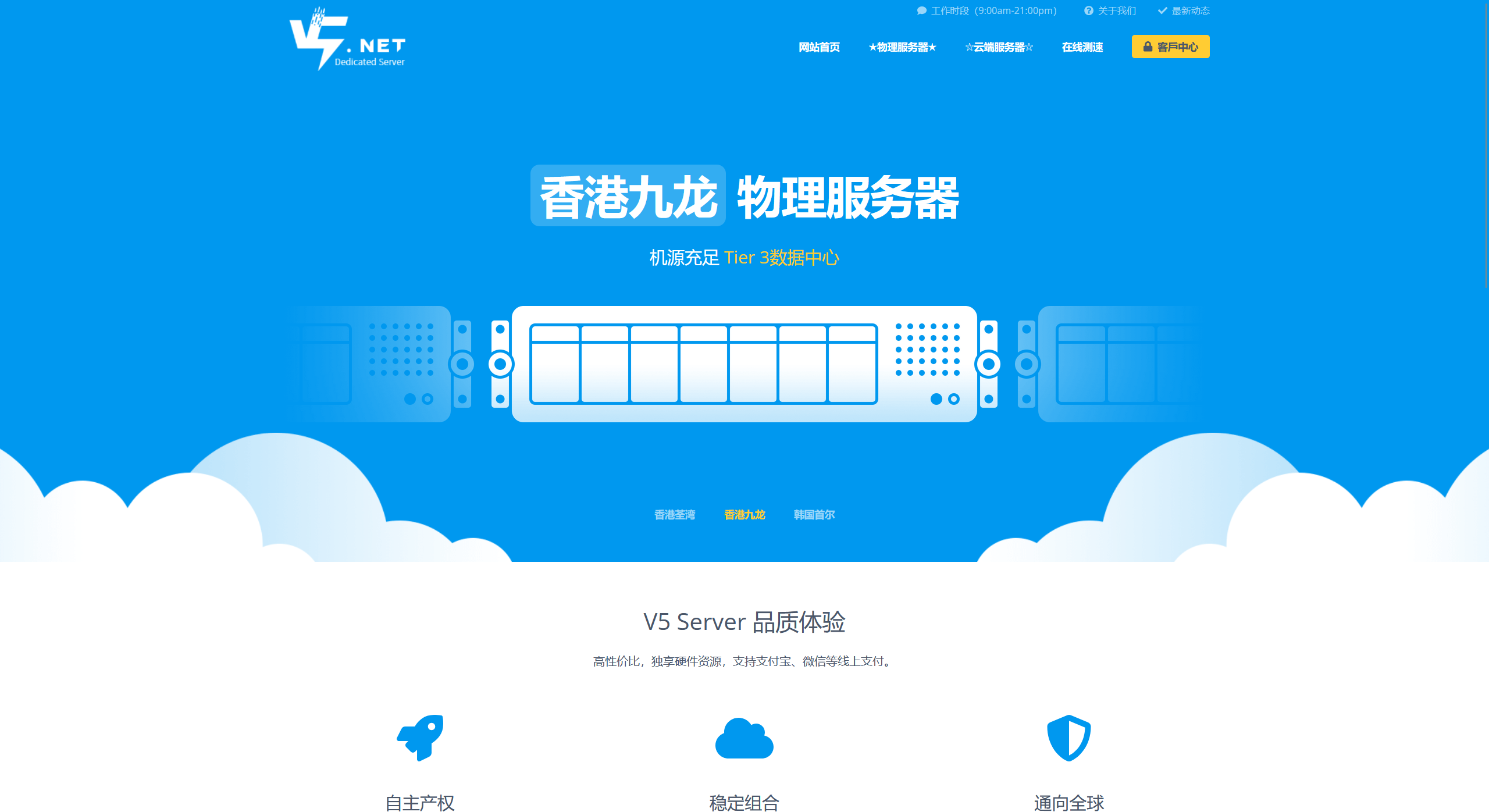 V5.NET年付送500元余额或2个月使用时间,香港服务器300元/月起-2*E5-2630L/32GB内存/1TB SSD/可选精品 优化或国际线路