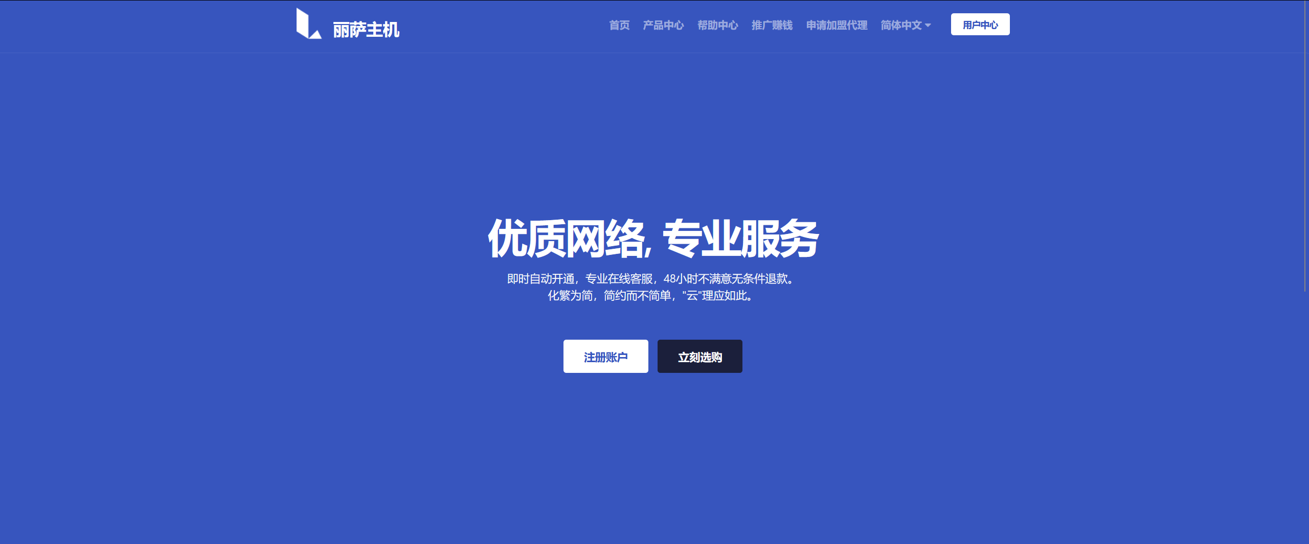 丽萨主机部分机房提供免费IPv6,台湾/日本/新加坡/美国西雅图/英国VPS可提交工单申请