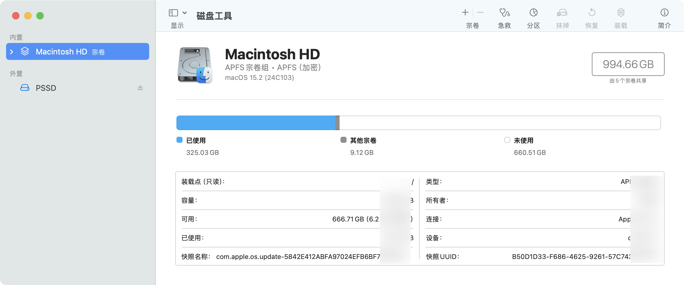 Mac电脑将移动硬盘格式化成APFS格式的教程