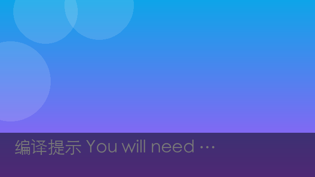 编译提示 You will need re2c 0.13.4 or later .