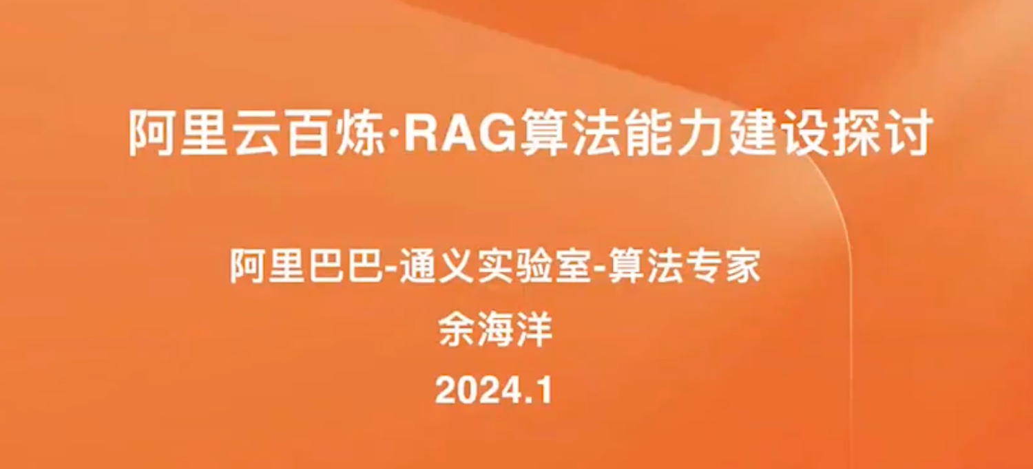 大模型全栈工程师技术深度实战 RAG检索增强+多模态理解与Fine-tuning全栈能力培养