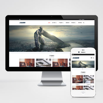响应式简约大气的通用企业网站pbootcms模板 产品展示型网站源码下载