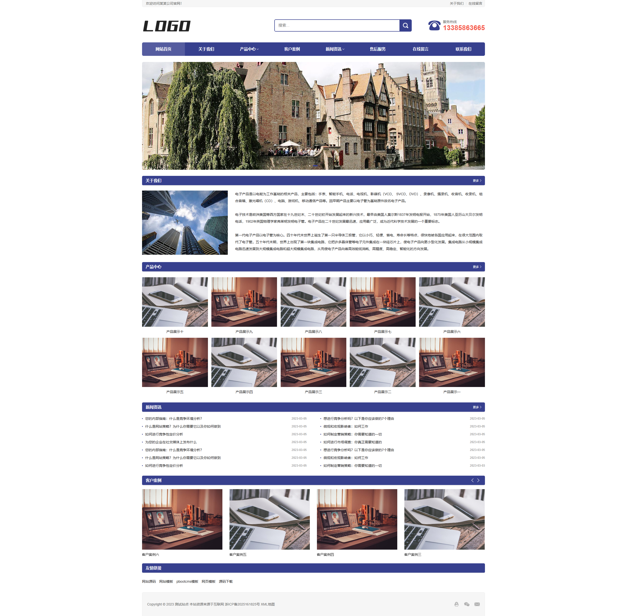 响应式蓝色企业通用pbootcms网站模板 宽屏大气的企业网站源码下载