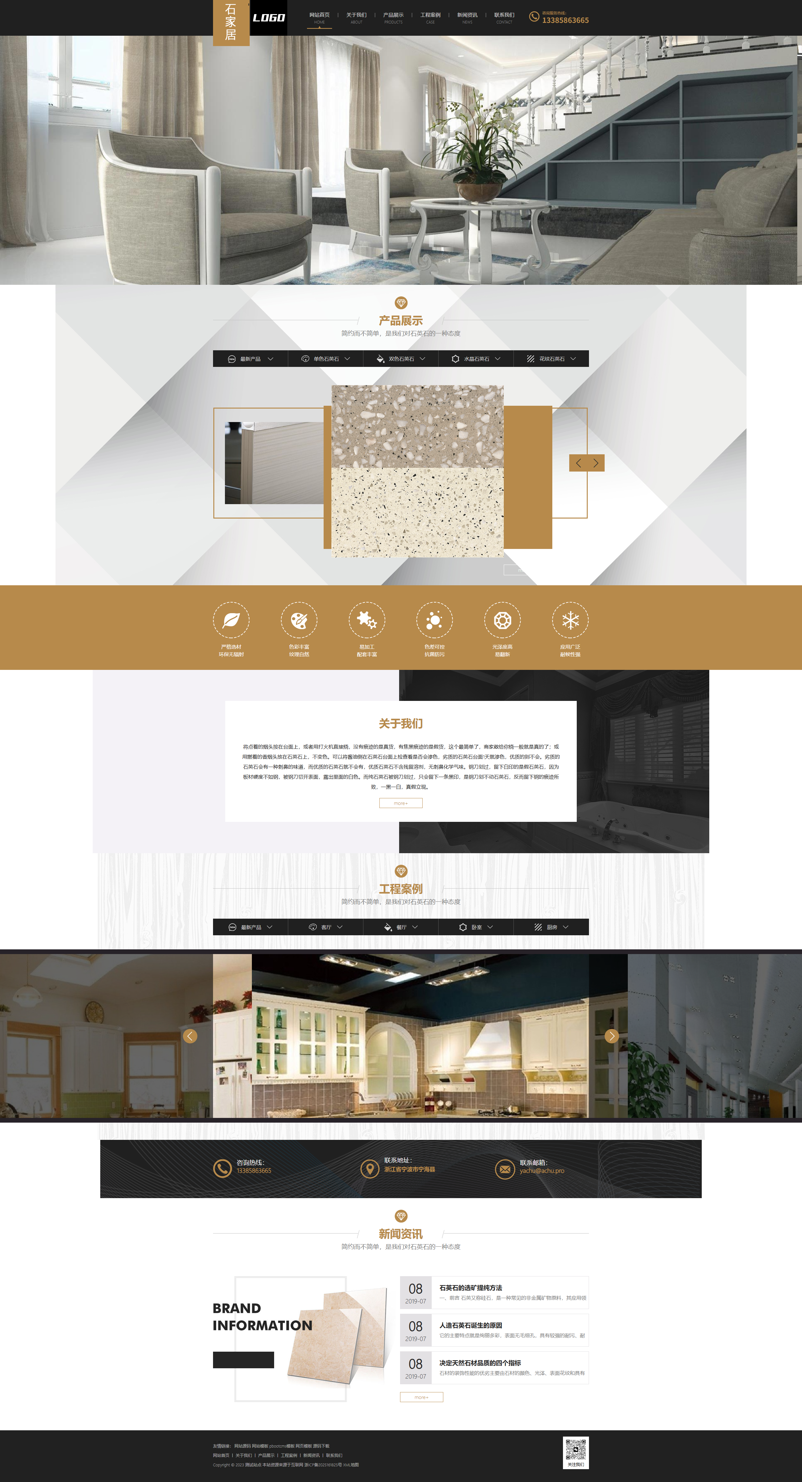 大理石瓷砖厂家pbootcms网站模板 建材装修网站源码下载