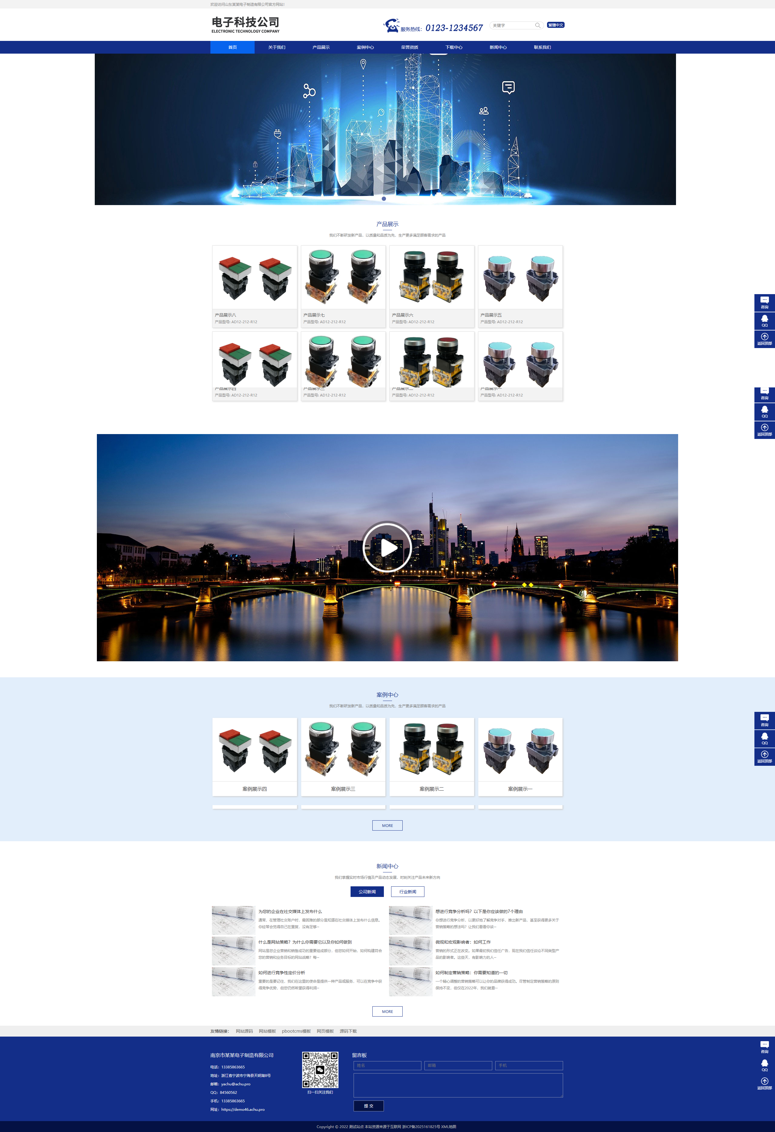 响应式简繁双语HTML5电子电器设备制造类网站