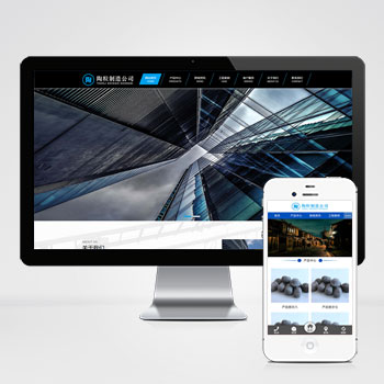 陶粒批发企业网站pbootcms模板 工程建筑建材网站源码下载