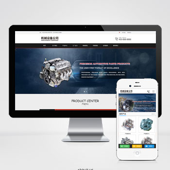 机械设备零件加工类网站pbootcms模板 金属机械网站源码下载