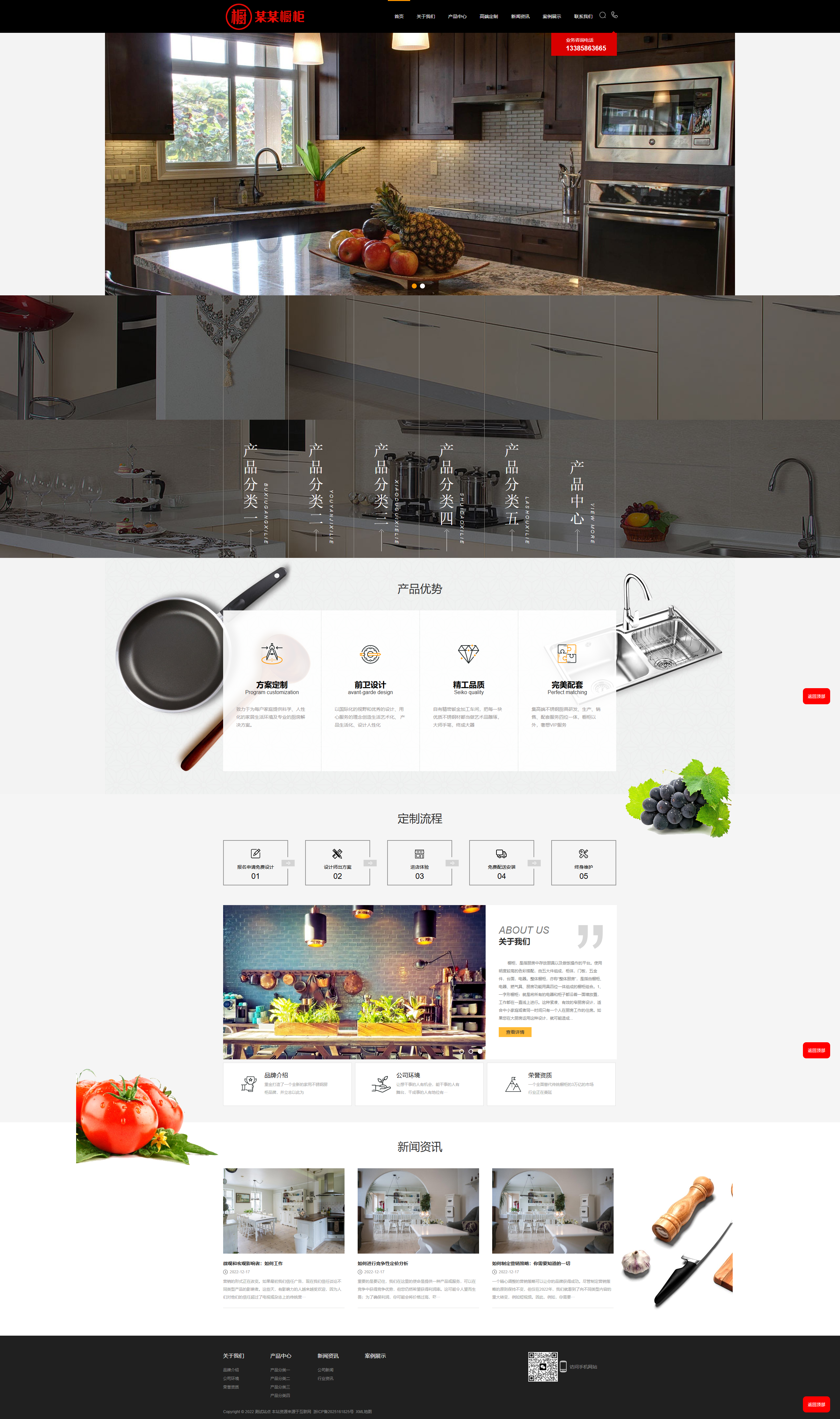 高端大气厨具网站pbootcms模板 橱柜设计网站源码下载