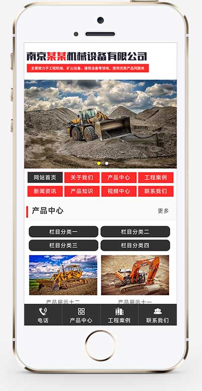 红色大气的机械设备网站pbootcms模板 重工工业设备网站源码下载