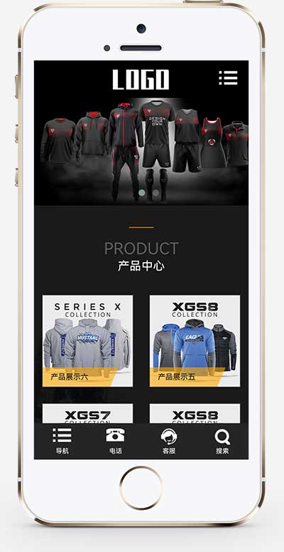 响应式体育运动服装网站源码  户外运动设备类网站pbootcms模板