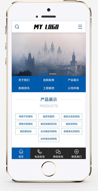 金属切割设备类网站模板 蓝色机械设备网站源码下载