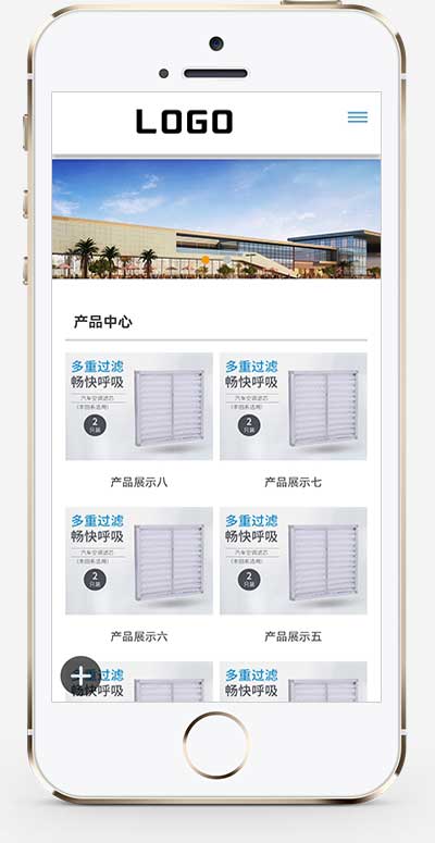 响应式滤芯过滤器网站源码 企业通用机械电子制造类网站pbootcms模板