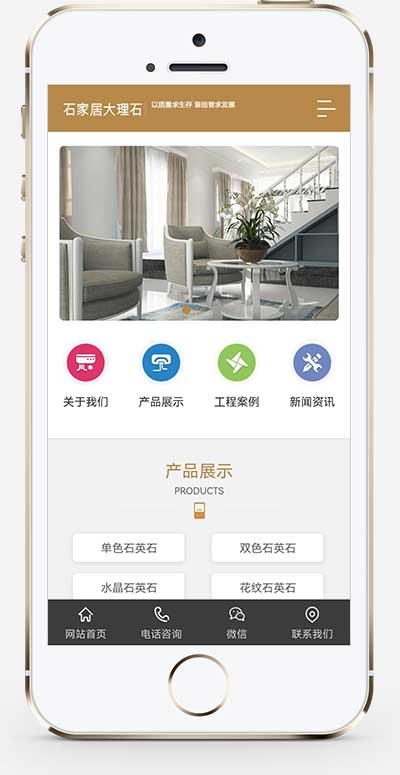 大理石瓷砖厂家pbootcms网站模板 建材装修网站源码下载