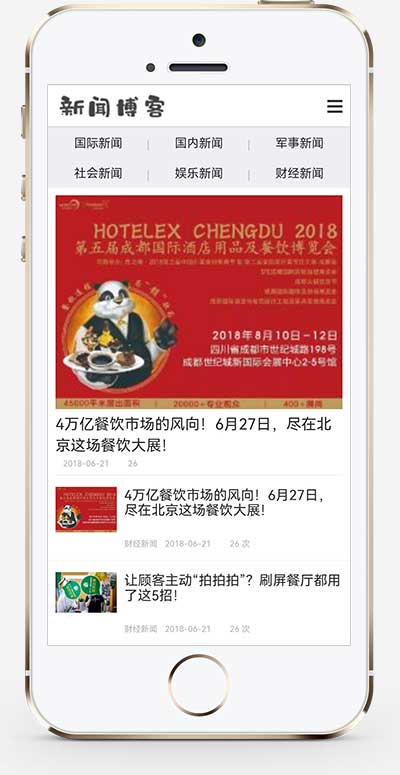 个人博客类网站pbootcms模板 新闻资讯博客类网源码下载