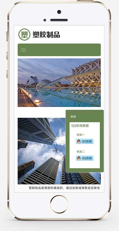 响应式绿色塑胶制品网站模板 塑胶企业网站源码下载