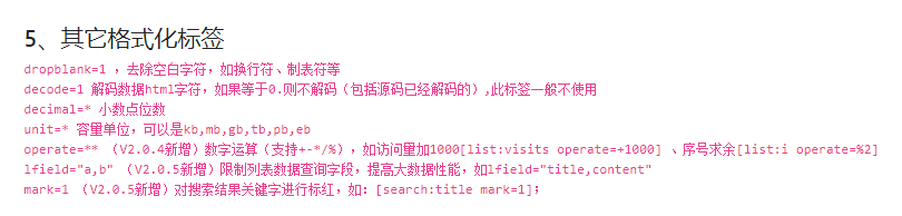 1615179887141039.png 给PbootCMS增加个换行格式化标签br=1