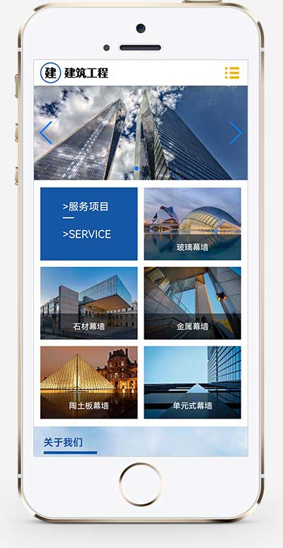 HTML5响应式大气建筑建设网站pbootcms模板 建筑工程公司网站源码下载