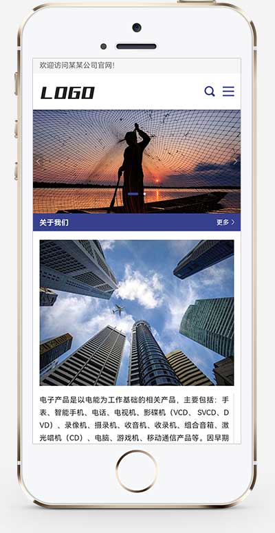 响应式蓝色企业通用pbootcms网站模板 宽屏大气的企业网站源码下载
